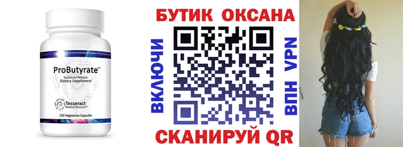 Купить закладки  Сарапул  БУТИРАТ буратино 