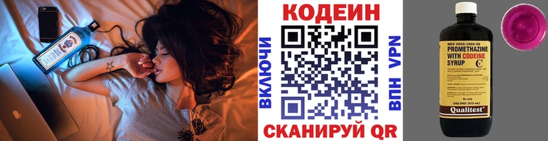 Купить  Сарапул  Codein напиток Lean (лин) 