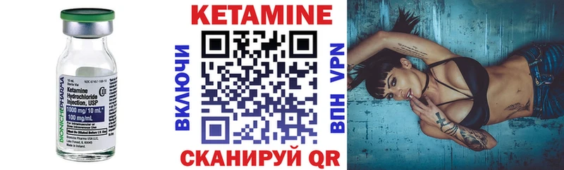 КЕТАМИН VHQ  Купить где  Сарапул 