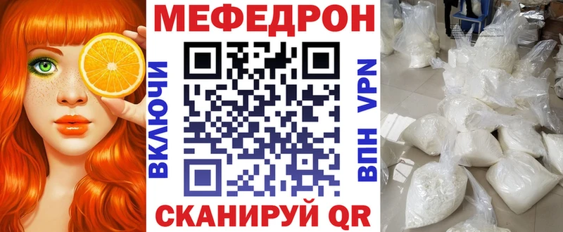 Меф мяу мяу  Купить закладки  Сарапул 